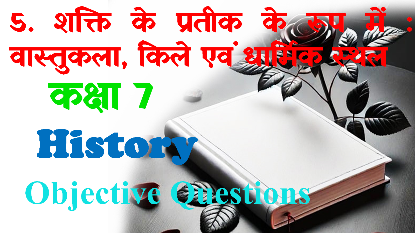 Class 7 History chapter 5 Objective
