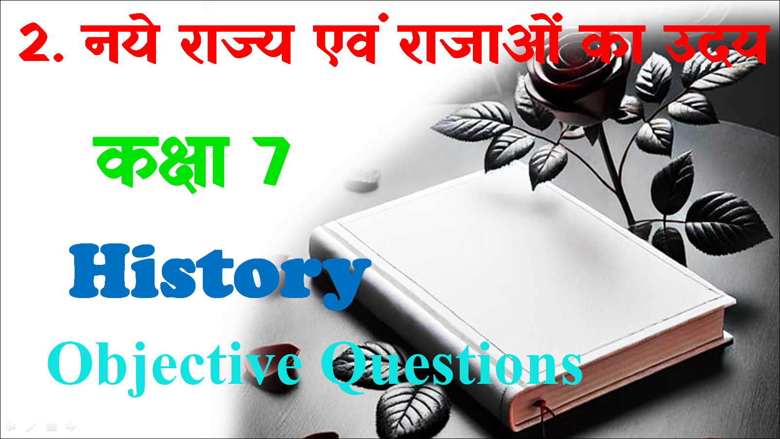 Naye Raj Evam Rajao ka Uday Class 7 Objective
