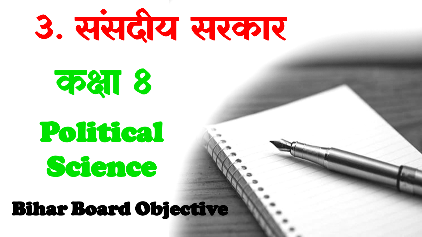 Class 8th Political Science Chapter 3 Objective