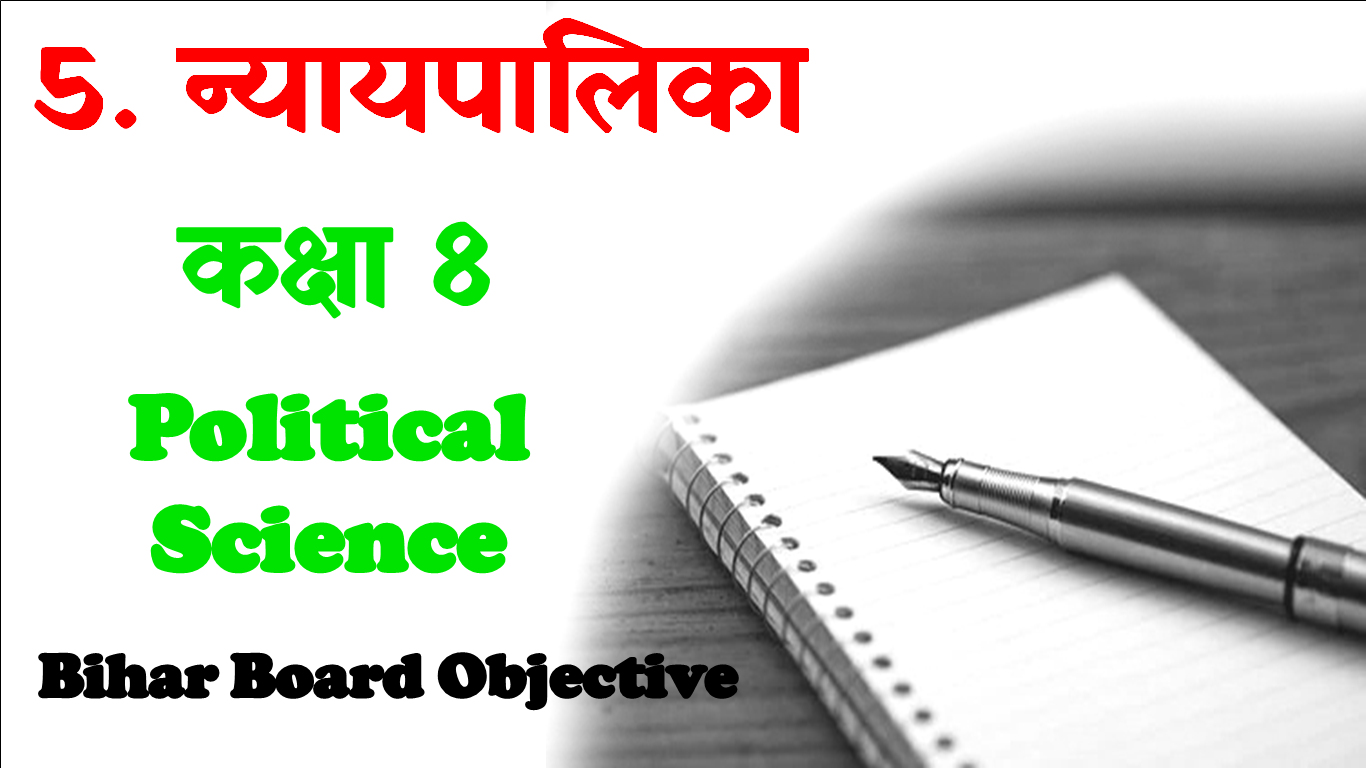 Class 8th Political Science Chapter 5 Objective