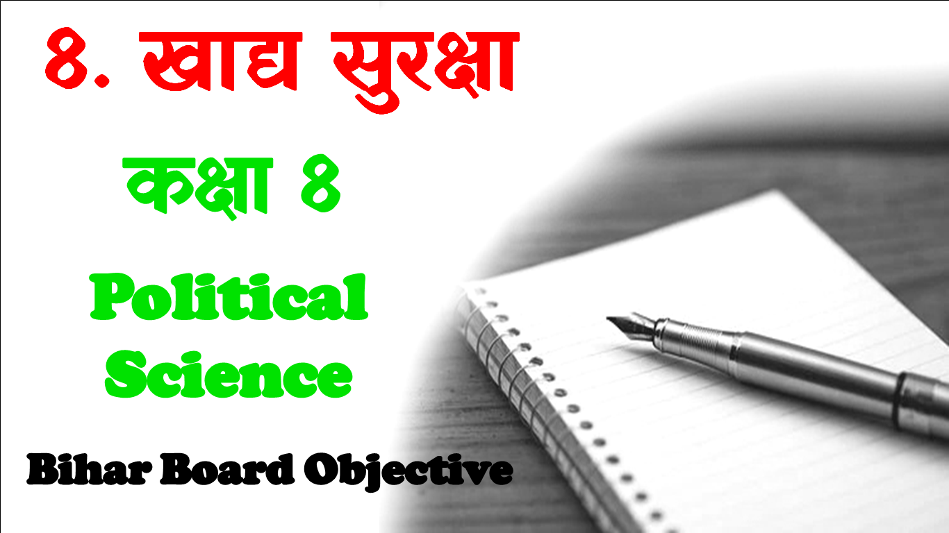Class 8th Political Science Chapter 8 Objective